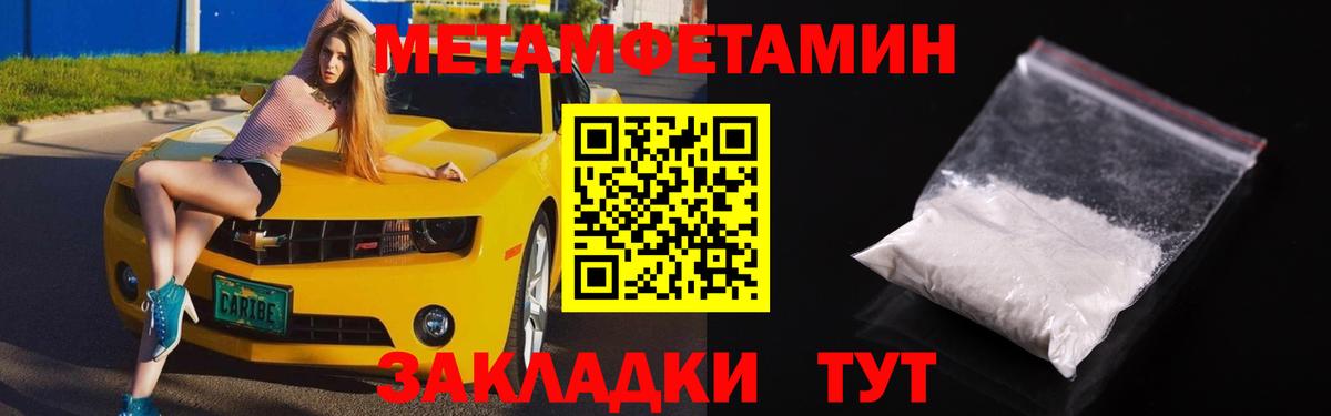 Амфетамин Розовый Калининград