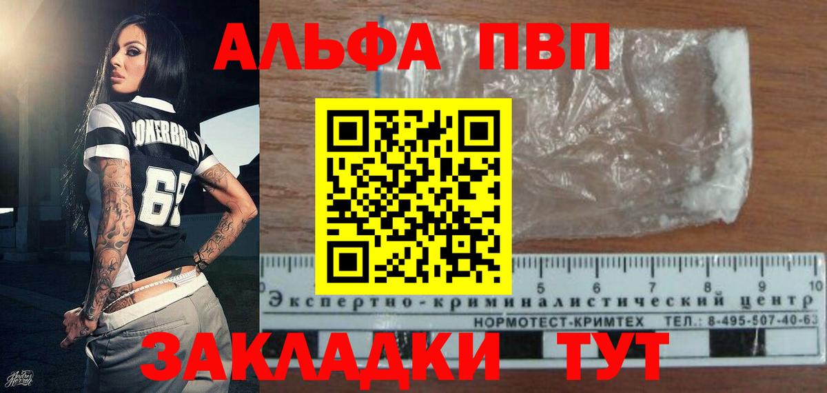 A-PVP кристаллы  Alfa_PVP кристаллы  Alfa_PVP СК  Калининград  Alfa_PVP  Вход с VPN 
