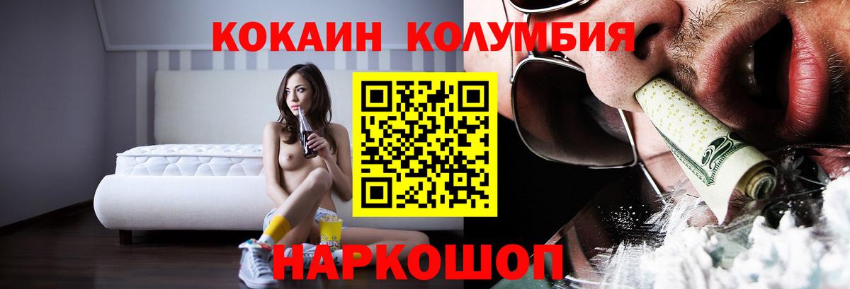 КОКАИН Перу Калининград