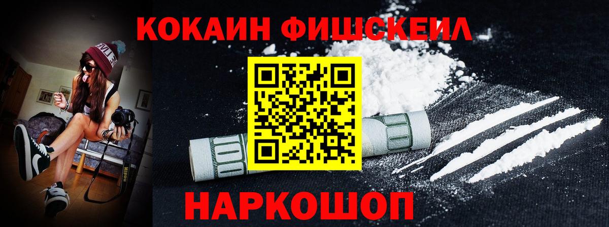 Кокаин Перу  Cocaine Перу  Вход с VPN  Калининград 