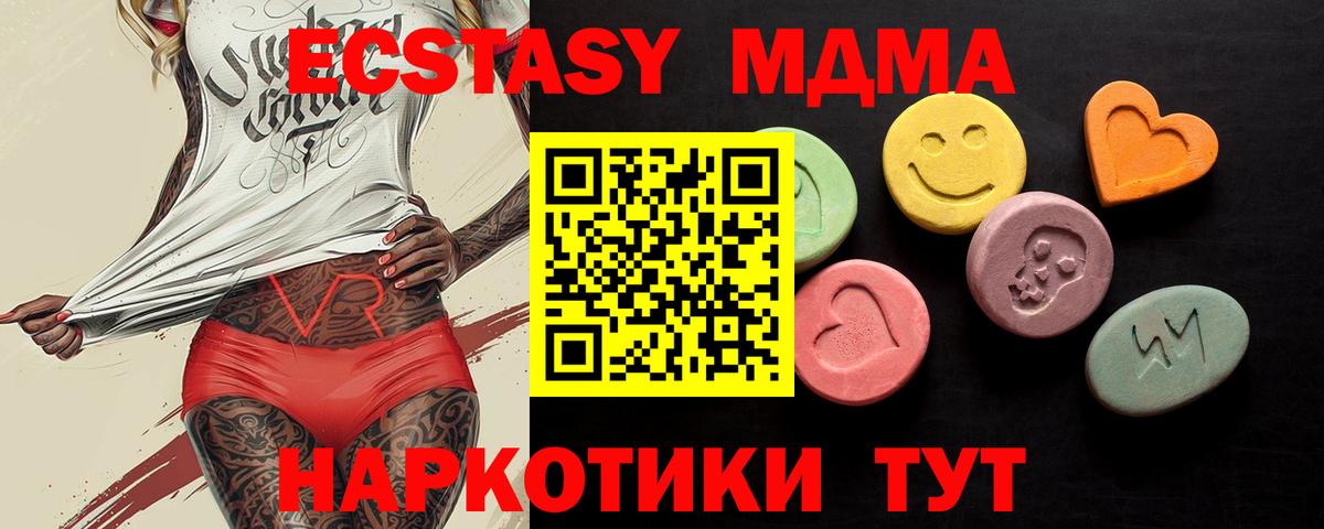 Экстази 300 mg Калининград