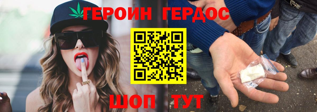 ГЕРОИН гречка  Вход с VPN  Калининград 
