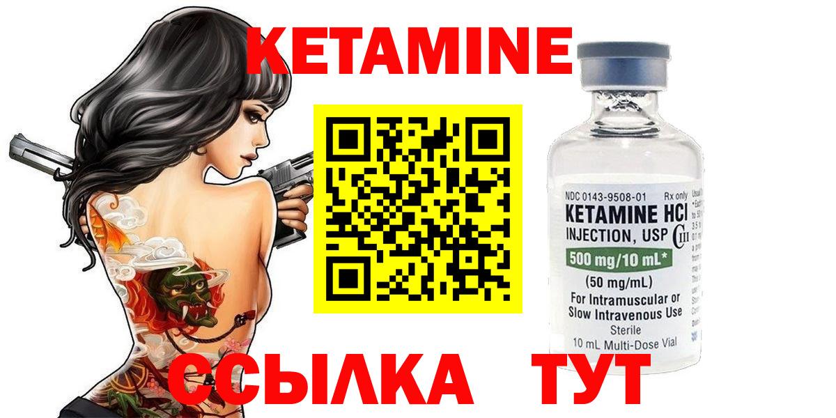 Калининград  КЕТАМИН VHQ  Вход с VPN 