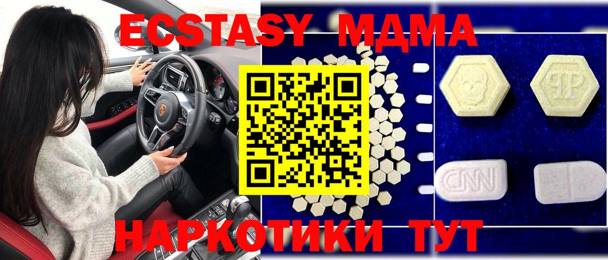 МДМА VHQ Калининград