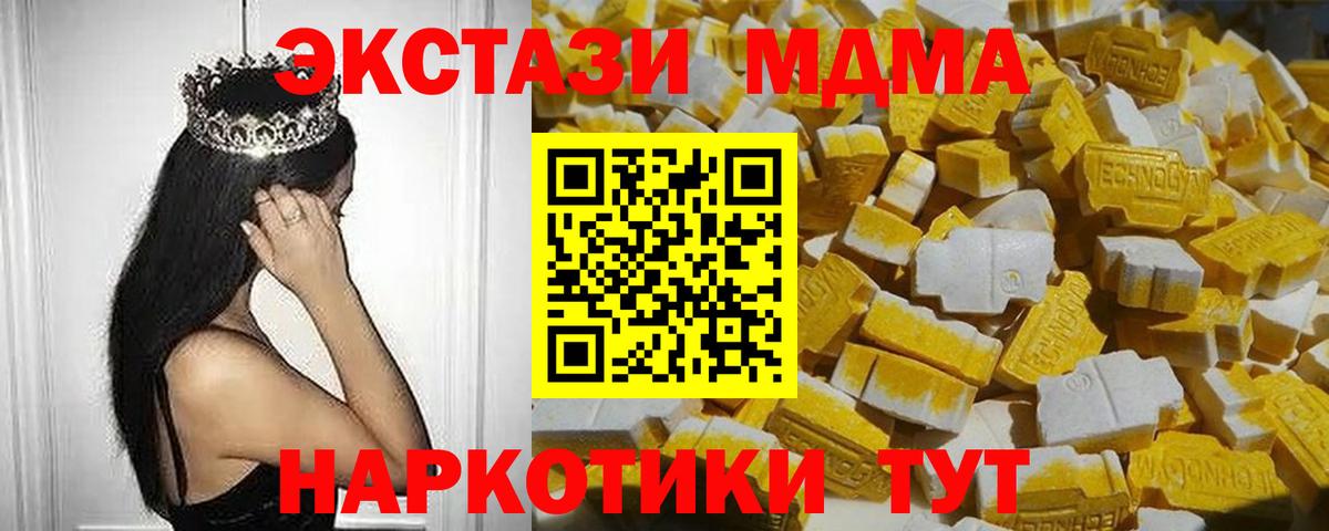 MDMA Molly  МДМА VHQ  MDMA  Вход с VPN  Калининград 