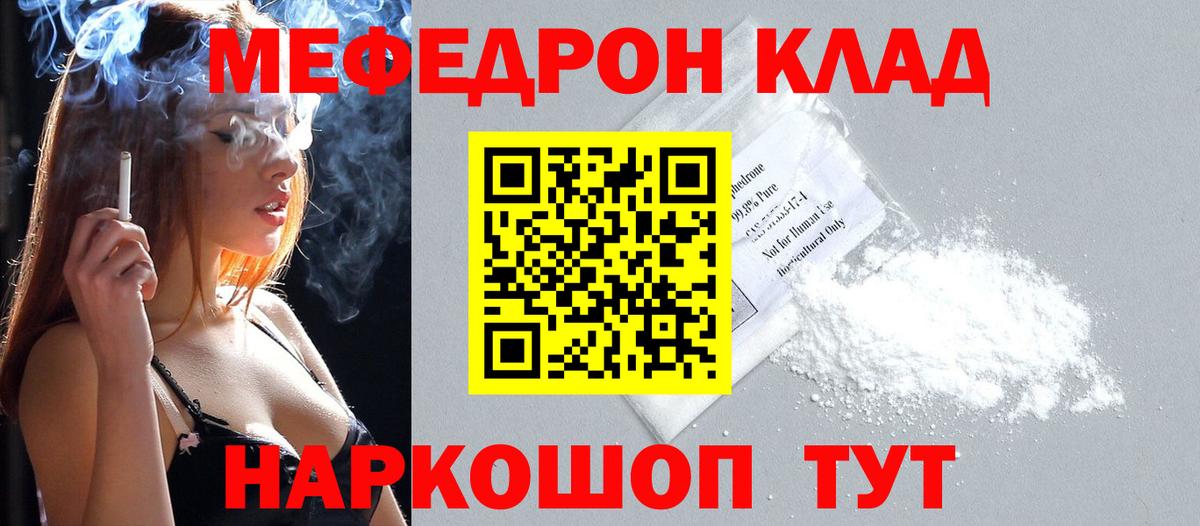 МЕФ  Калининград