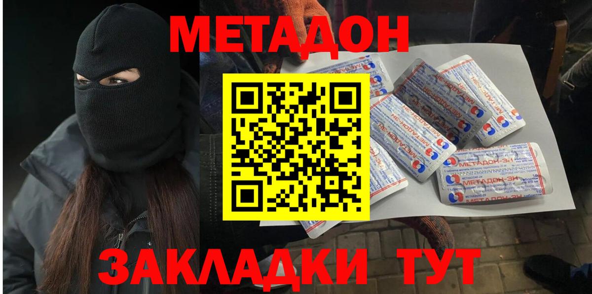 МЕТАДОН мёд Калининград