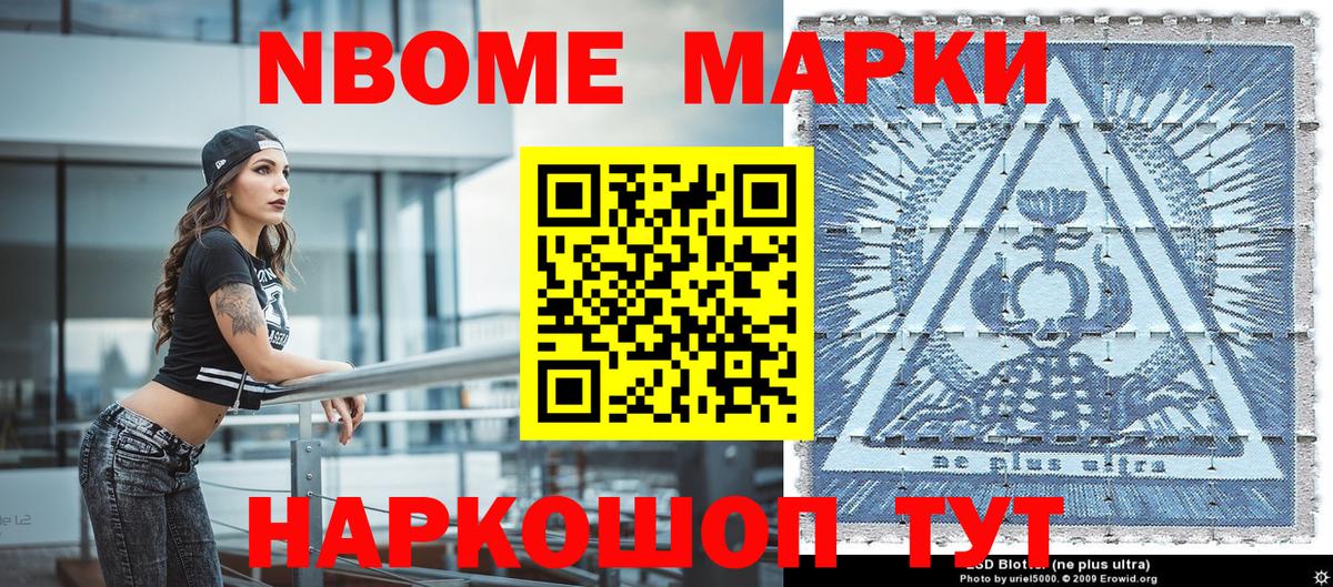 Калининград  Наркотические марки 1500мкг  Вход с VPN 