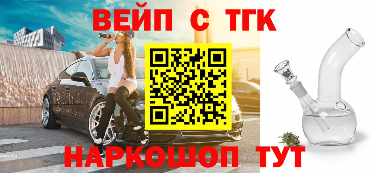 Дистиллят ТГК THC oil  Вход с VPN  Калининград 